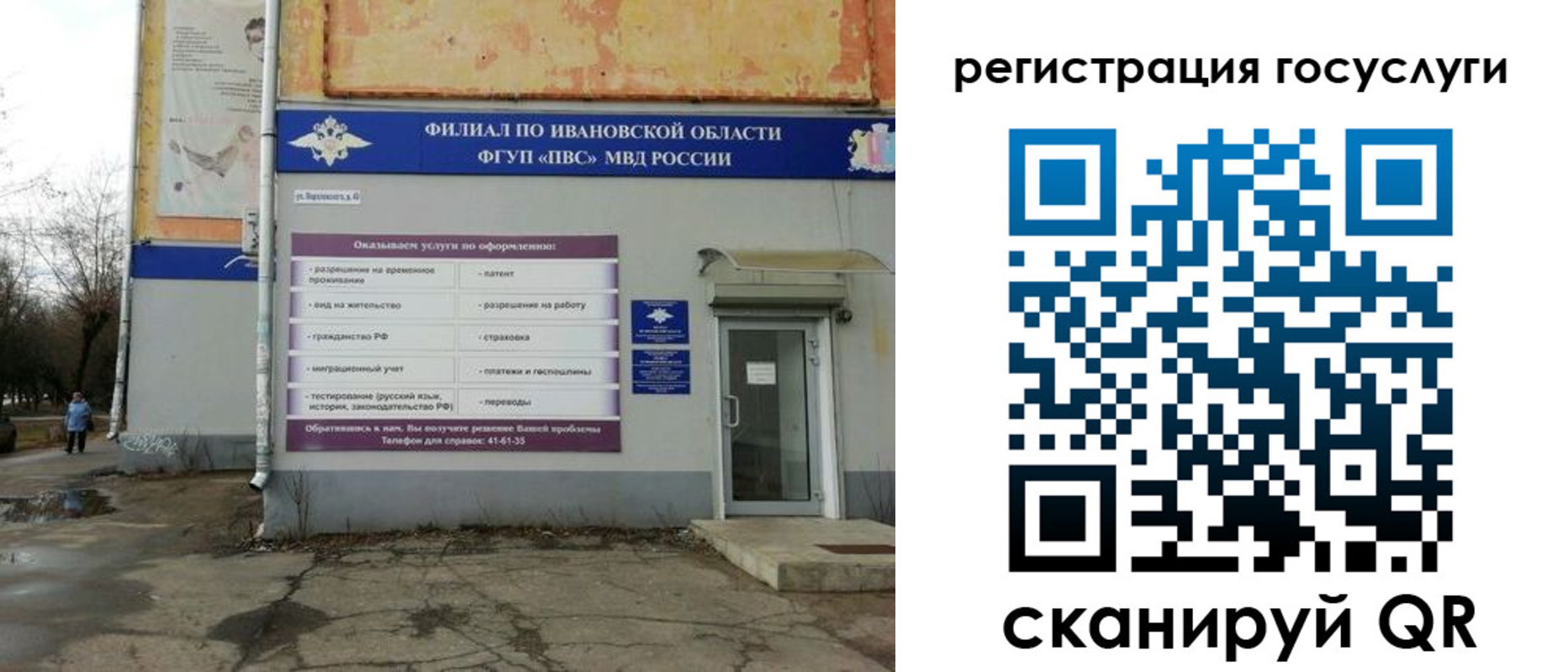 прописка для военкомата в Советском