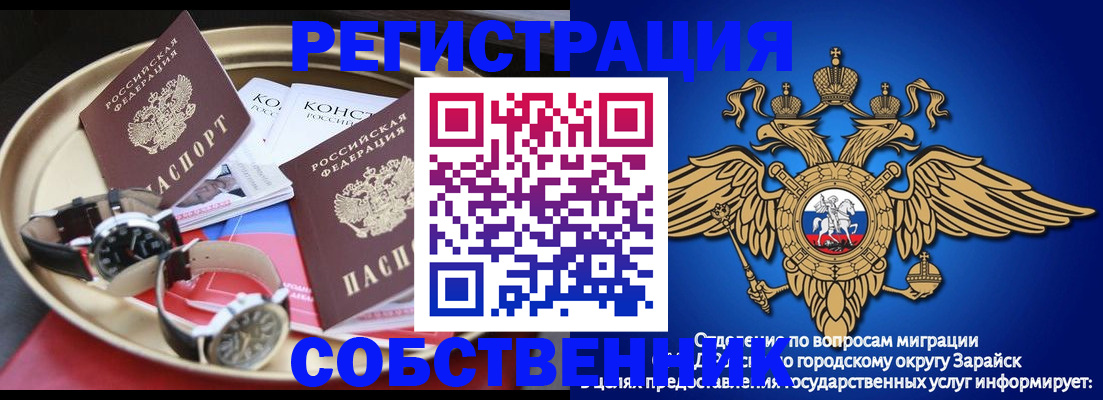 регистрация в Советском