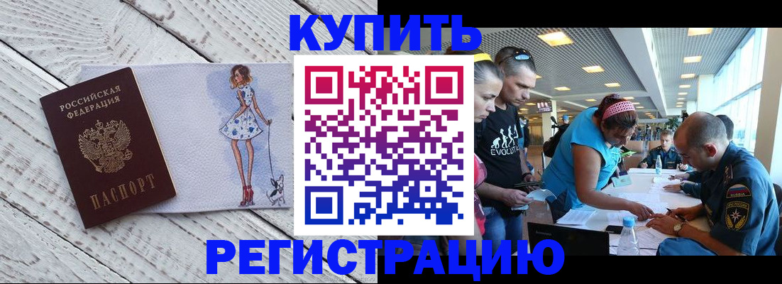 пропишу в квартире в Советском