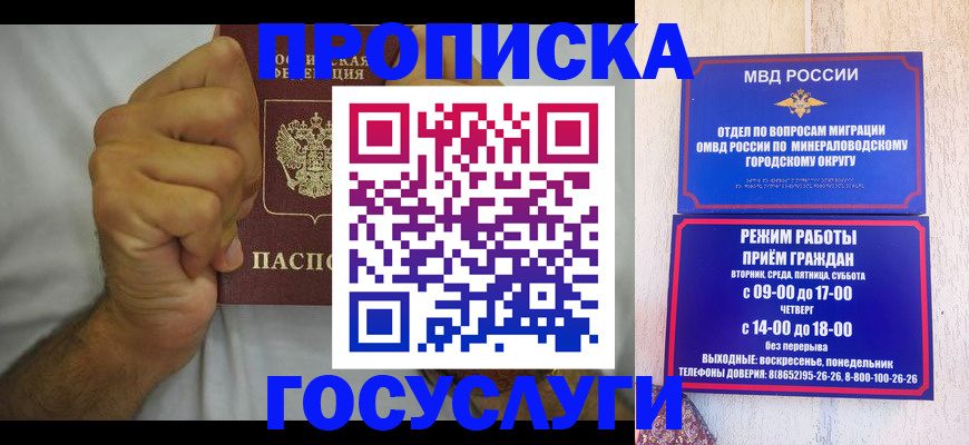 прописка от собственника в Советском