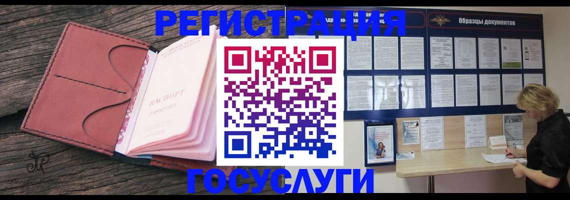 временная регистрация собственник в Советском